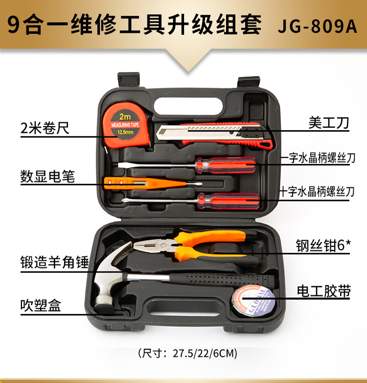 Real Estate Insurance Points Exchange Gift Tool Set Household Hardware Tool Repair Set Invoicing