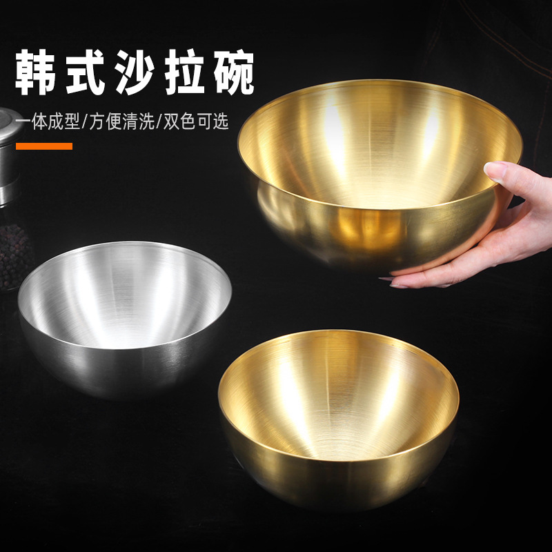 不锈钢沙拉碗单层金色韩式拌饭拌面碗商用韩国冷面碗家用水果碗