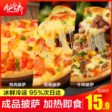 披萨加热即食材早餐空气炸锅半成品比萨饼儿童榴莲pizza冷冻披沙