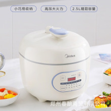 美的电压力锅2.5L家用智能内胆煲汤炖肉保温MY-E326高压锅电饭煲