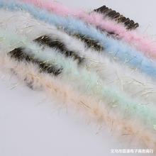 现货彩色羽毛绒条金丝火鸡毛条服装圣诞节礼品花束包装手工装饰