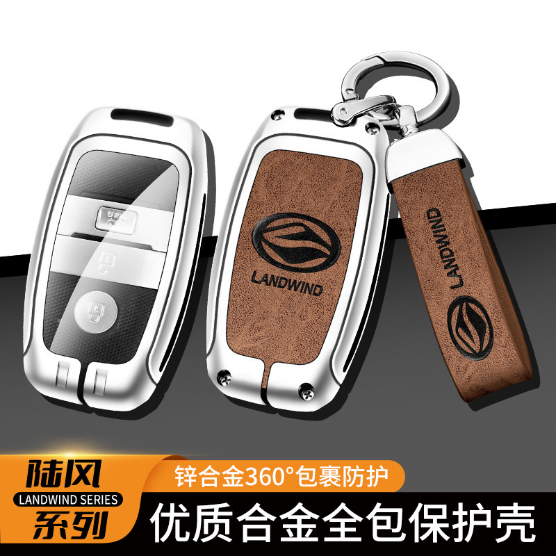 适用陆风x7钥匙套陆丰x5高档x5plus x2荣耀汽车遥控金属全包壳扣