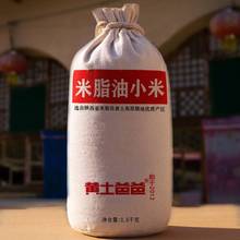黄土爸爸米脂小米 5斤陕北农家黄小米暖胃月子米2023年新米油小米