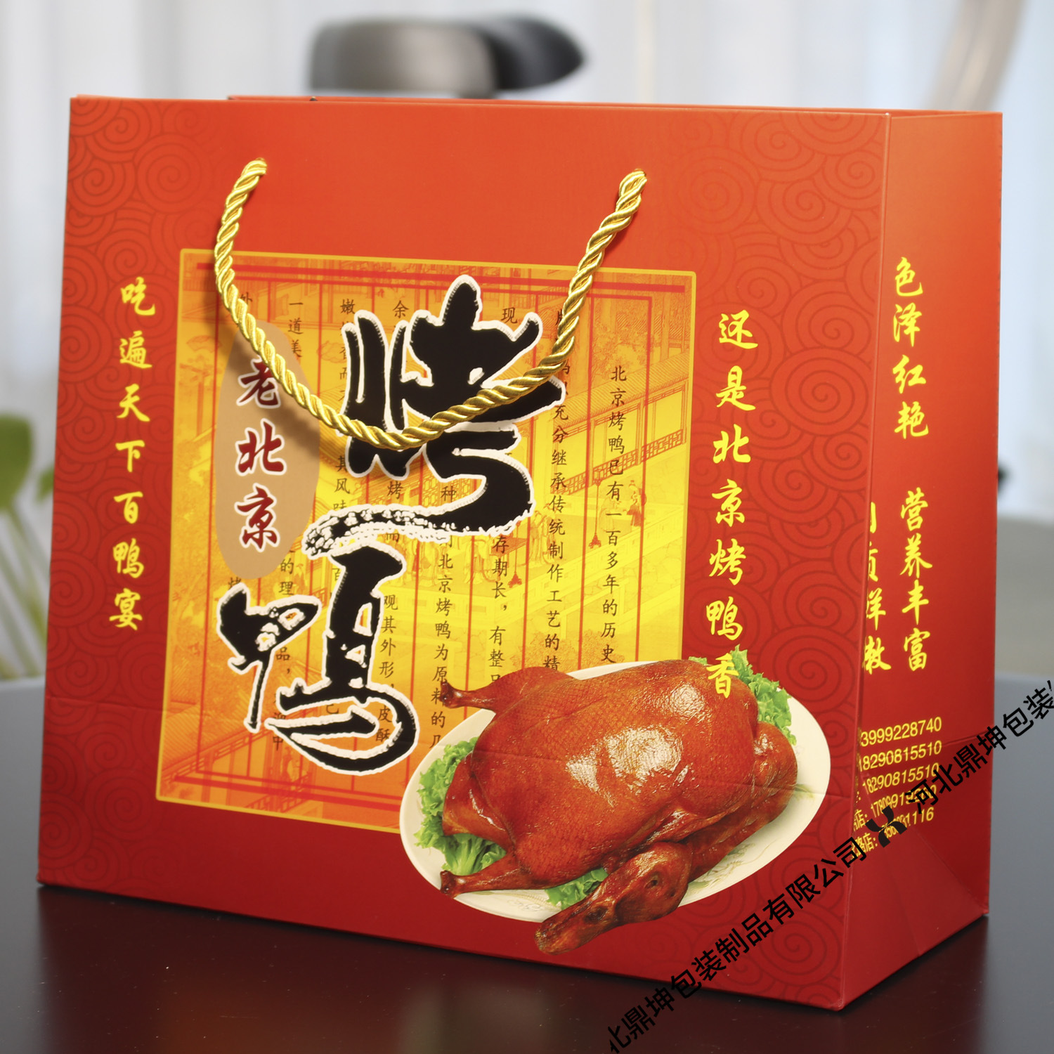 北京烤鸭手提袋纸袋定制纸质鸭袋定做熟食烤肉果木鸭子烤鹅包装袋