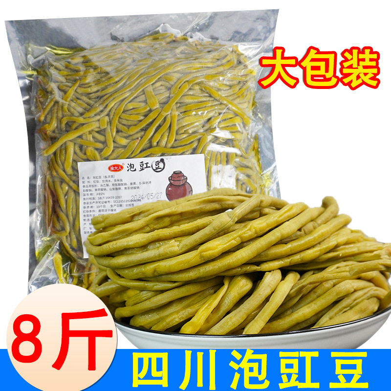 四川泡豇豆8斤酸豆角酸豇豆长豆角四川特产腌制泡菜袋装商用批发-阿里