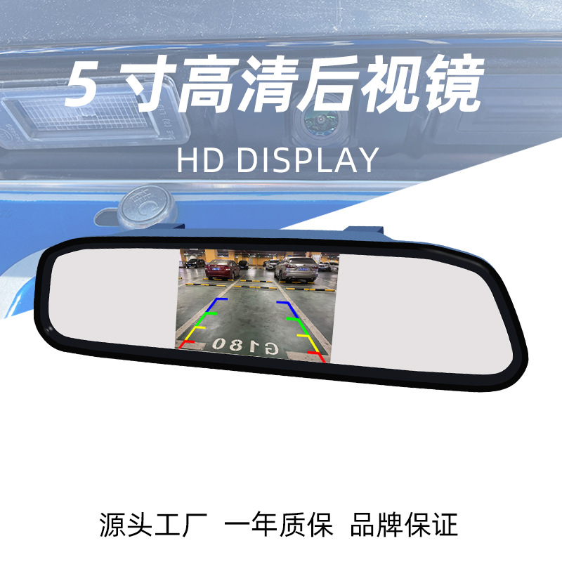 5寸银边高清车载显示器宽电压12-24V可视倒车视频影像车载显示器