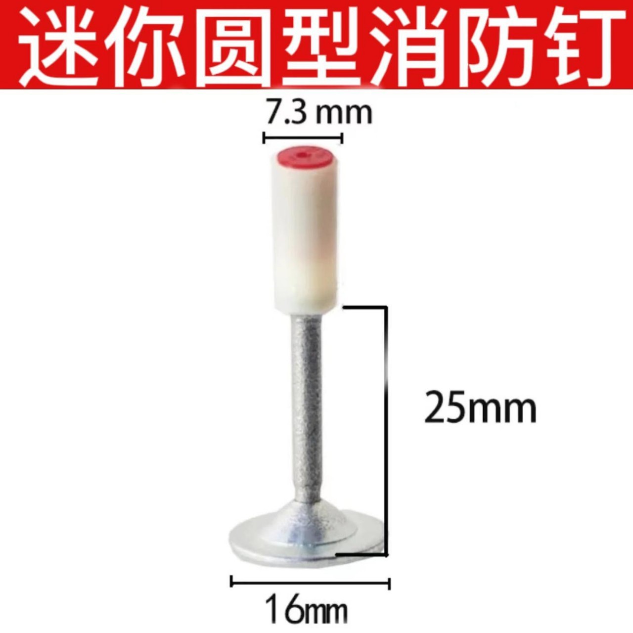 迷你炮钉吊顶神器射钉枪吊顶一体钉吊卡座线槽安装25mm消防钉圆钉