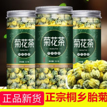 正品胎菊王罐装特级桐乡胎菊无硫菊花茶50-500克杭白菊新货胎菊米