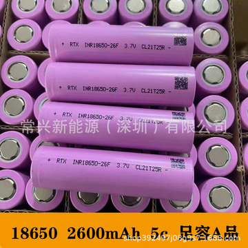 18650锂电池 2600mah 动力5c 强光手电 充电宝 电动车电池 灯具