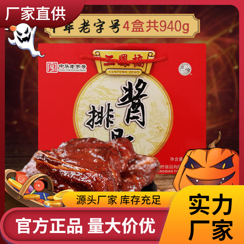 新货江苏无锡特产三凤桥酱排骨年货礼盒卤肉零食食品中华-阿里巴巴