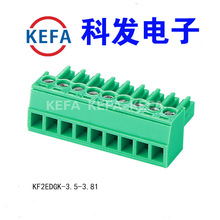 科发工厂大量供应插拔式公母对插接线端子KF2EDGK-3.5/3.81/5.0/5