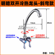 老式双开明暗一体冷热淋浴花洒混水阀入墙式改装厨房高弯旋转龙头