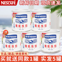 雀巢炼乳鹰唛炼奶面包商用奶茶店炼乳原料家用小包装350*5罐