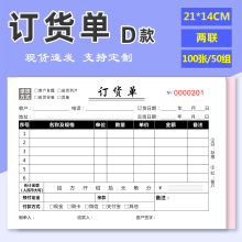 订货单送货单三联二联家具窗帘合同门窗销售销货清单收据