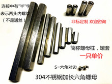 X6RO不锈钢连接螺母 丝杆连接加长螺母 六角链接螺母 M2.5-3-