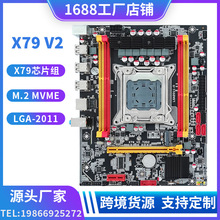全新X79原芯片台式机电脑主板DDR3内存LGA2011针E5-2680V1V2带M.2
