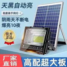 太阳能灯照明灯家用户外庭院灯路灯300W5000W3000W10000W500瓦