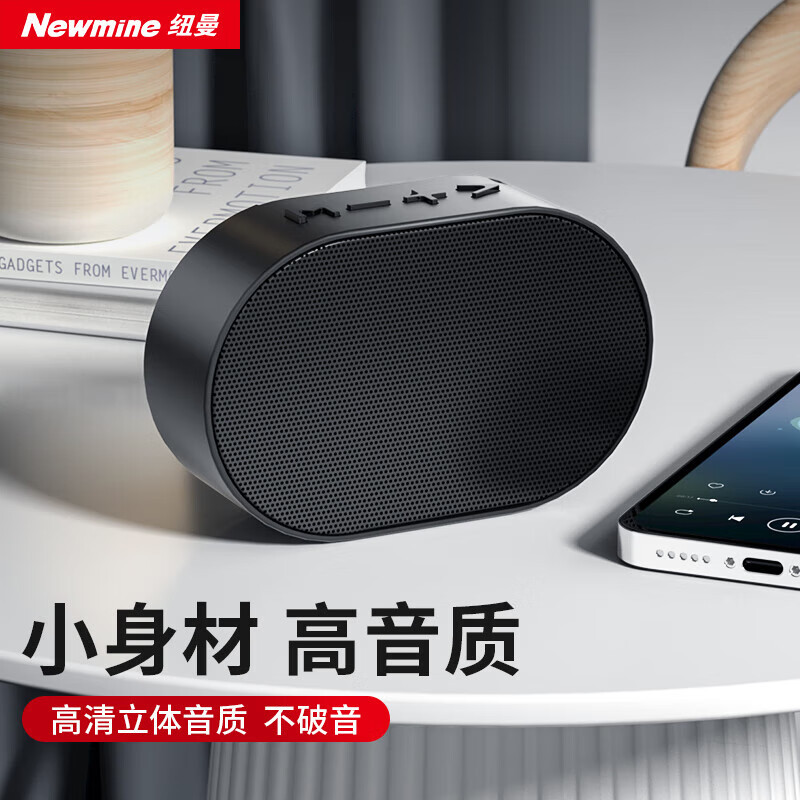 纽曼dp01无线蓝牙音箱家用电脑桌面多媒体便携迷你音响户外低音炮