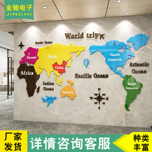 世界地图办公室墙面装饰企业文化形象背景氛围布置3d立体壁贴
