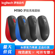 罗技Logitech M190无线鼠标USB笔记本电脑游戏电竞办公左右通用