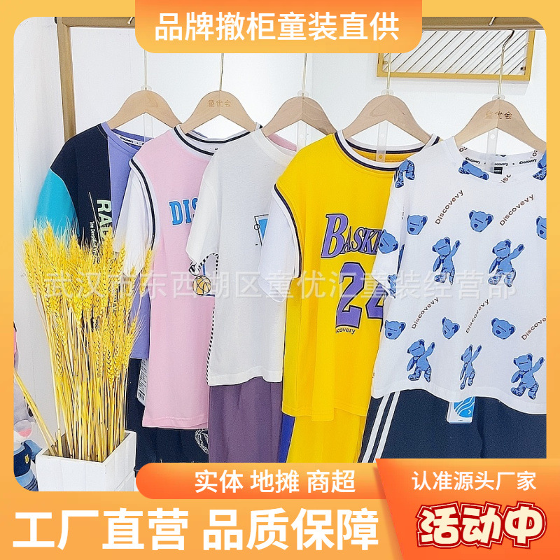 夏季品牌童装货源宝儿b宝 巴迪x小虎潮范时尚童装实体直播批发货