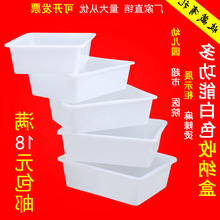 白色塑料盒子长方形无盖收纳保鲜盒商用小食品超市冷柜麻辣烫冰盘