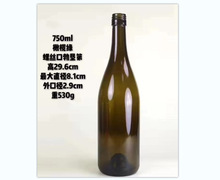 厂家批发墨绿色葡萄酒瓶空瓶187ml 375ml 500ml750ml勃艮第红酒瓶