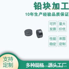 圆形加重铅块 眼线笔配重 玩具模型公仔增重块加工