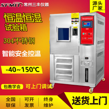 高低温试验箱可程式恒温恒湿试验箱交变湿热冲击循环实验老化箱