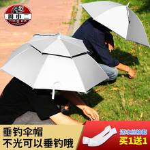 伞帽头戴式双层大号遮阳伞防雨可折叠头顶雨伞户外钓鱼采茶斗荳芽