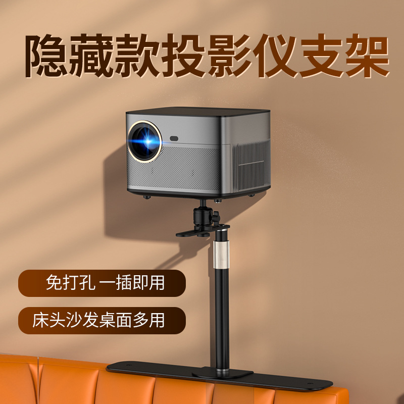 投影仪支架落地云台托盘款投影仪支架 桌面云台托盘款投影仪支架