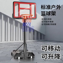 9co篮球架投篮筐可移动户外篮筐家用儿童可以升降球框成人投篮练