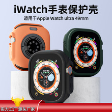 现货适用苹果watchultra49硅胶保护壳智能手表49防刮摔硅胶保护套