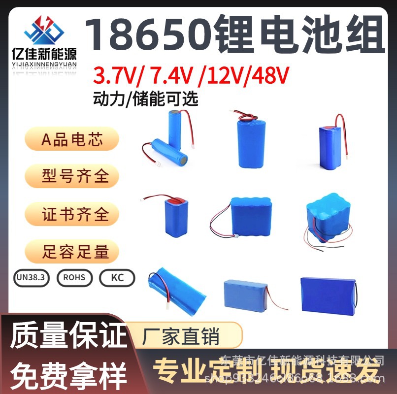 18650锂电池组串联12V并联加保护板可选大容量可充电动力涡轮风扇