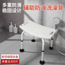 洗澡椅老人洗澡椅耐用家用浴室洗澡凳塑料椅子坐凳防滑淋浴洗澡椅