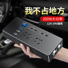 货车汽车用车载电源USB充电器12V24V伏转220V逆变器电压转换插座