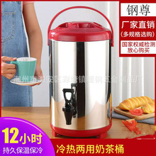 源头厂家商用不锈钢双层奶茶桶保温保冷家用大容量奶茶店豆浆桶