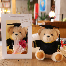 泰迪熊毛绒玩偶学士服硕士博士熊毕业熊公仔娃娃印字logo毕业礼物