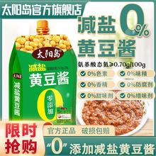 【太阳岛】黄豆酱450g*3袋/5袋香菇酱中国大陆其他家用常温