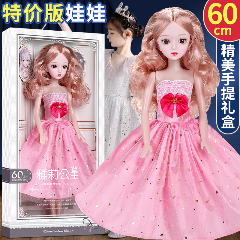 Large 60cm Childlike Barbie Doll Gift Set Girl Simulation Princess Doll Children's Toy Wholesale