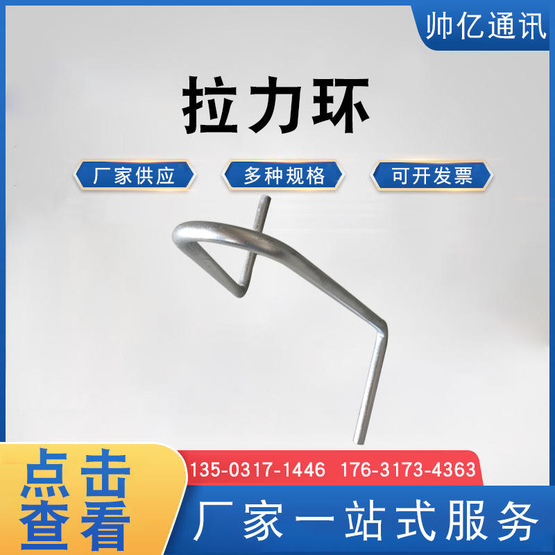 电力通信拉力环 v型穿钉托架 拉力圈 拉力环 电力井下配件 拉力环
