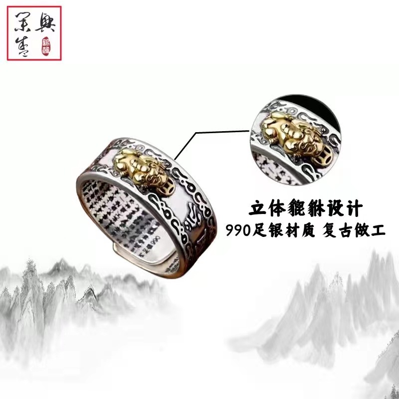 99 Silver Brave Troops Ring Heart Sutra Six Words Mantra Fashion National Fashion Personality Vintage Thai Silver Fold Mouth Sterling Silver Pi Xiu Silver Brave Troops Ring