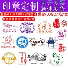 印章定刻积分个性logo章印图案教师奖励藏书印章diy印章