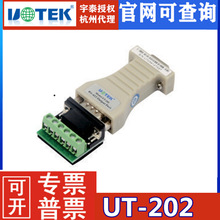 正品UT-202D宇泰高科RS232/RS422 无源485转232双向转换器半双工