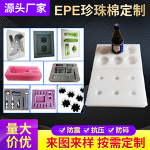 EPE珍珠棉泡沫板防震防碎高密度珍珠棉包装垫加厚厂家