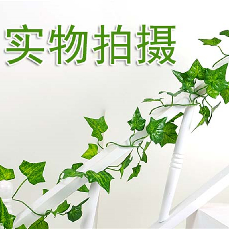 Simulation Ivy Strip Ivy Fake Tree Leaves Green Leaf Plant Vine Fake Green Plant Decoration Cross-Border Foreign Trade Wholesale