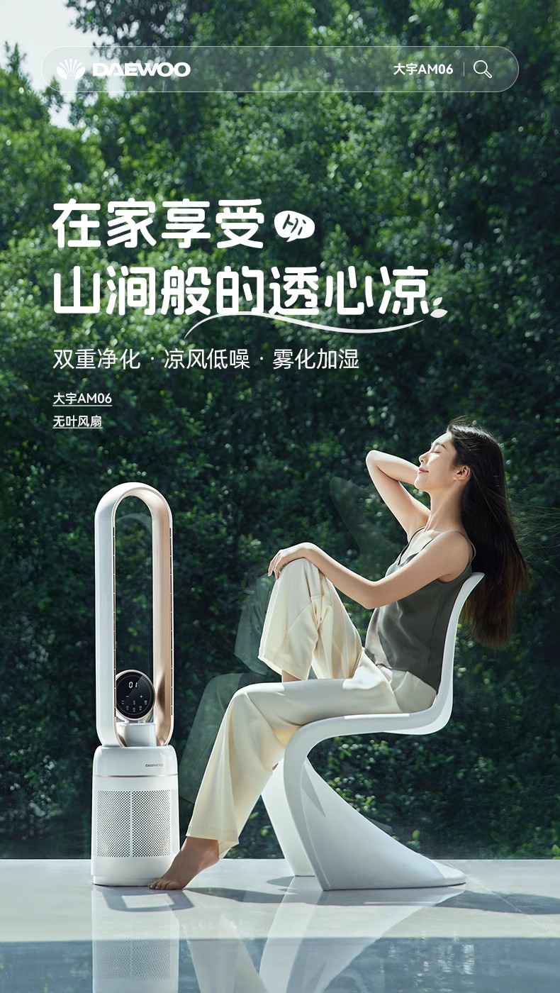 大宇无叶风扇家用低噪无扇叶落地循环空气净化官方旗舰店-阿里巴巴