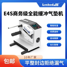 LockedAir E4S多功能自动充气机 葫芦膜填充袋气柱卷材缓冲气垫机