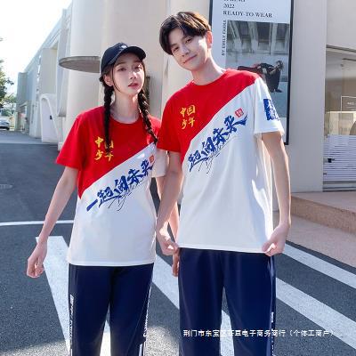班服初中生夏季运动会套装短袖t恤衫小学生六年级高中毕业学院风