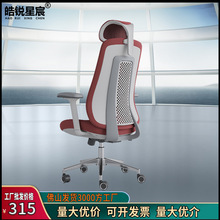 电脑椅家用舒适久坐办公椅座椅升降人体工学椅简约书桌椅学习椅子